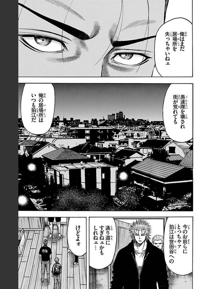 チキン 「ドロップ」前夜の物語 第119話 - Page 31