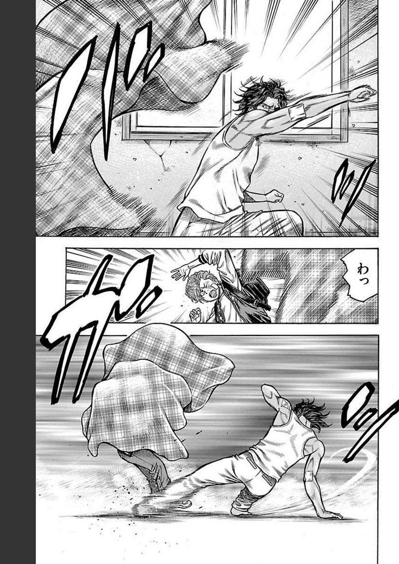 チキン 「ドロップ」前夜の物語 第120話 - Page 17