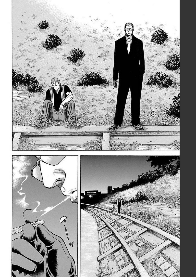 チキン 「ドロップ」前夜の物語 第117話 - Page 16