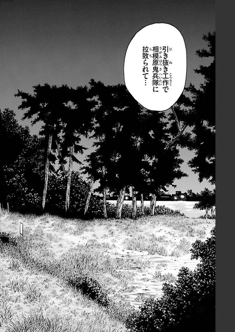 チキン 「ドロップ」前夜の物語 第117話 - Page 14