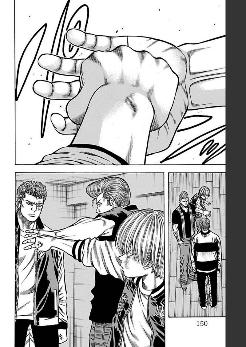 チキン 「ドロップ」前夜の物語 第118話 - Page 6
