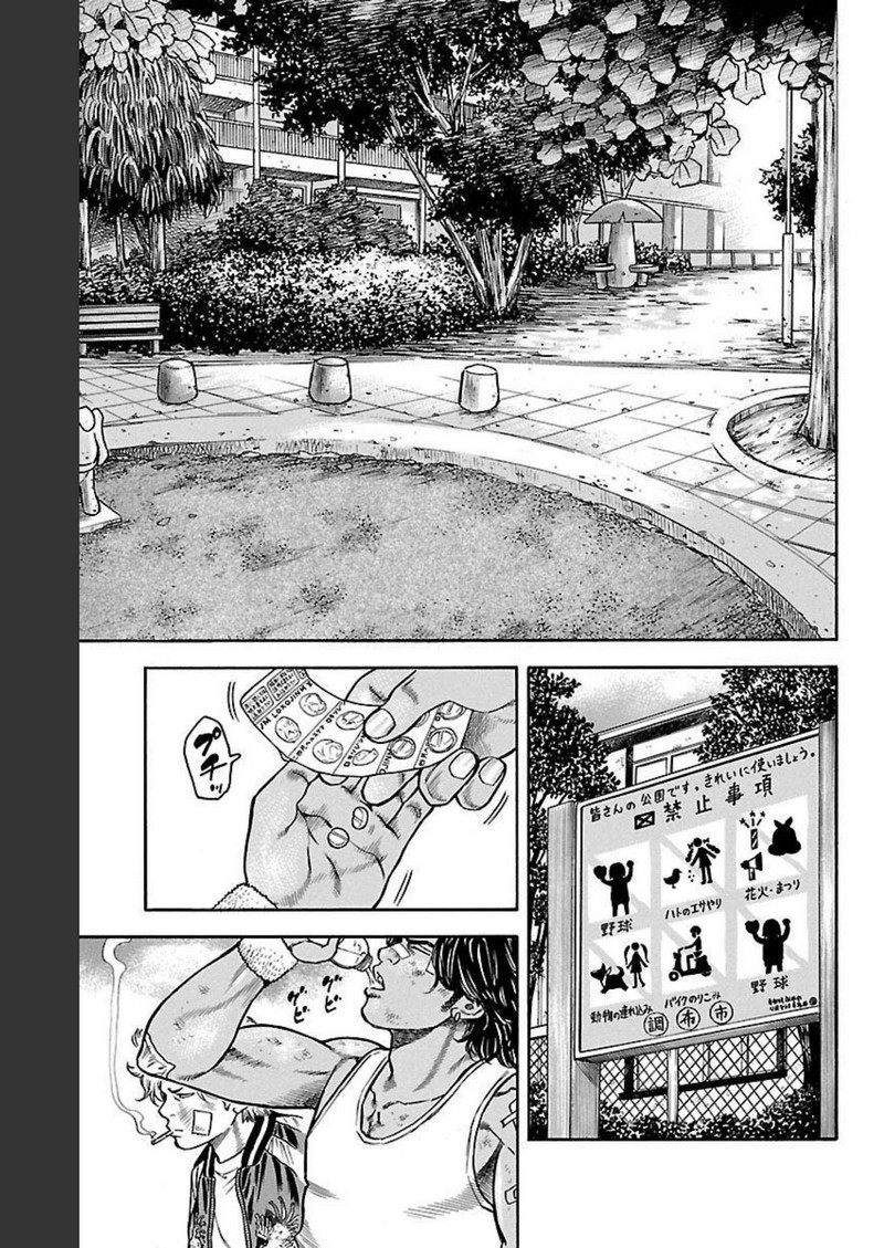 チキン 「ドロップ」前夜の物語 第120話 - Page 23