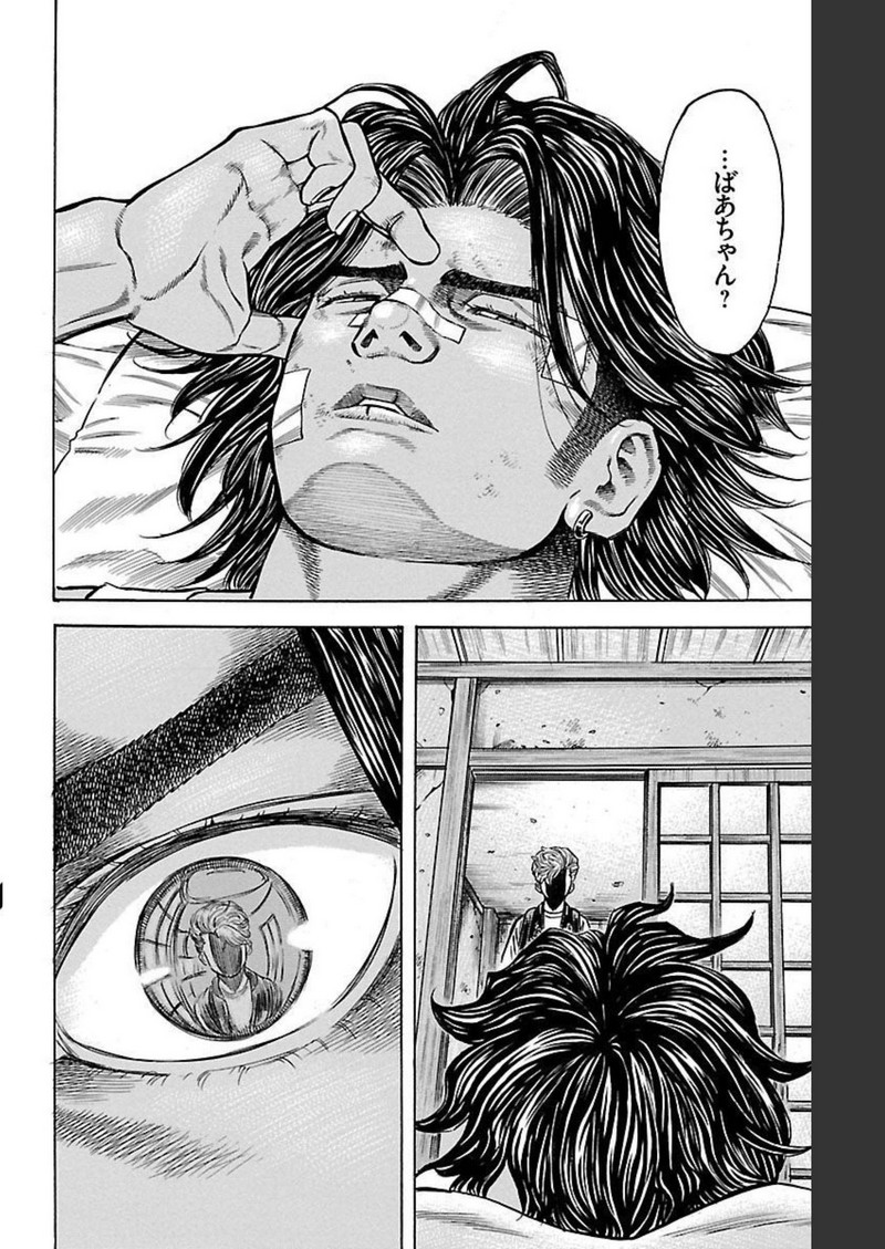 チキン 「ドロップ」前夜の物語 第120話 - Page 16