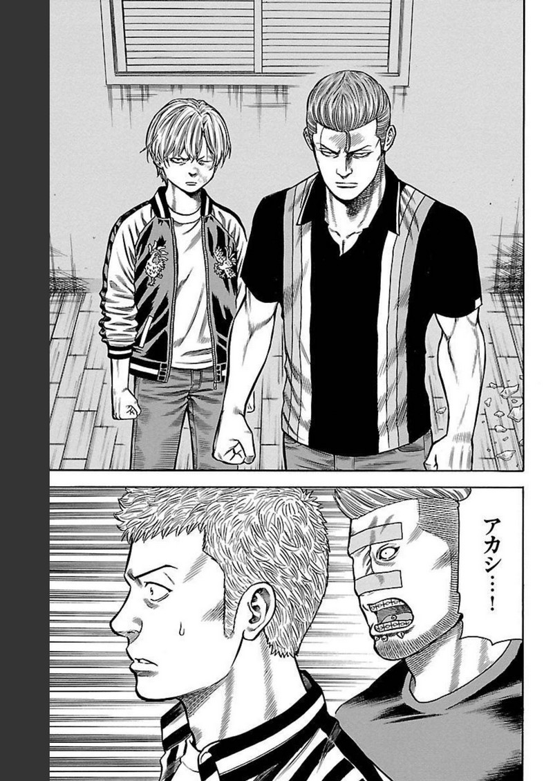 チキン 「ドロップ」前夜の物語 第119話 - Page 25