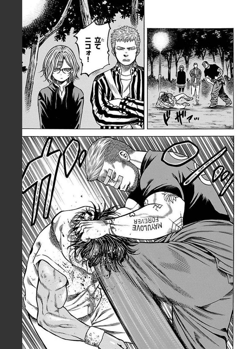 チキン 「ドロップ」前夜の物語 第119話 - Page 13