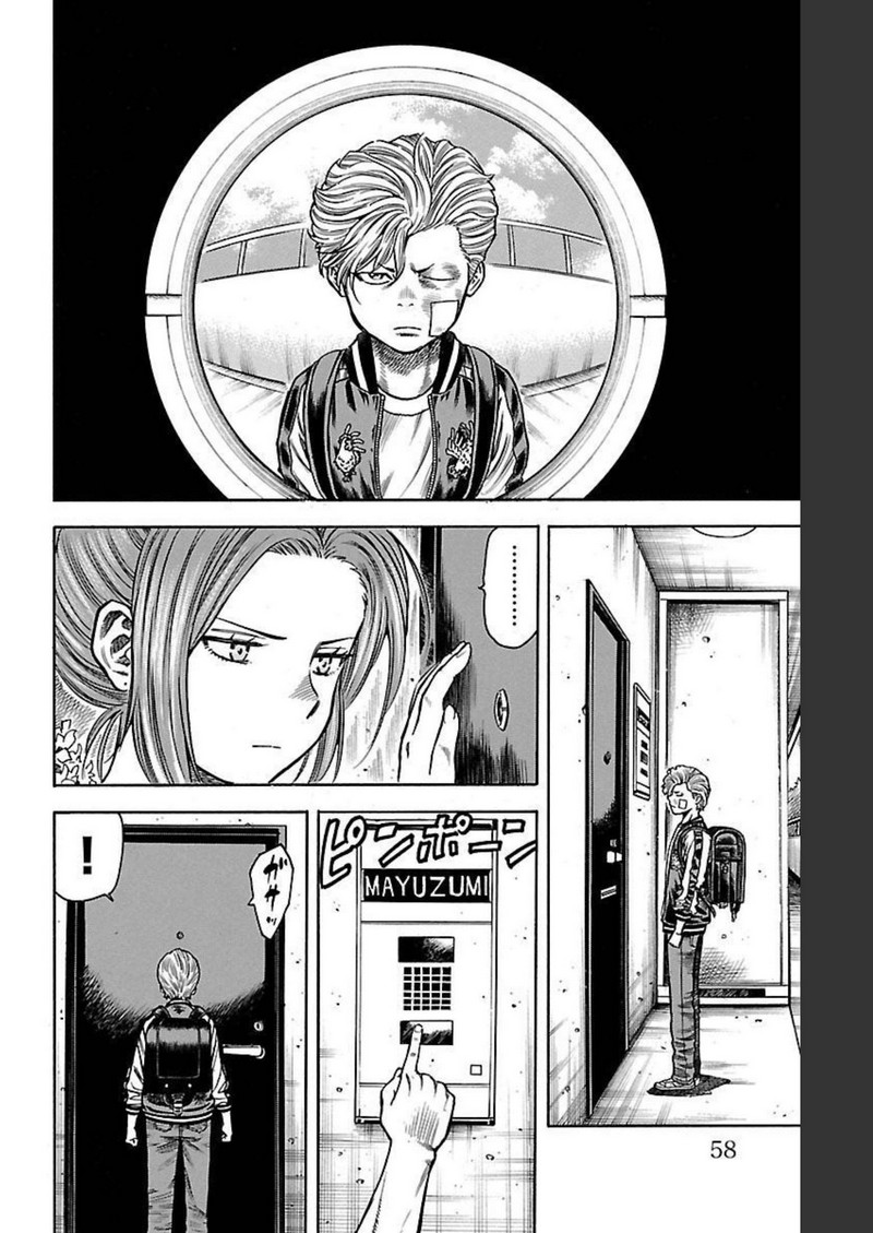 チキン 「ドロップ」前夜の物語 第120話 - Page 6