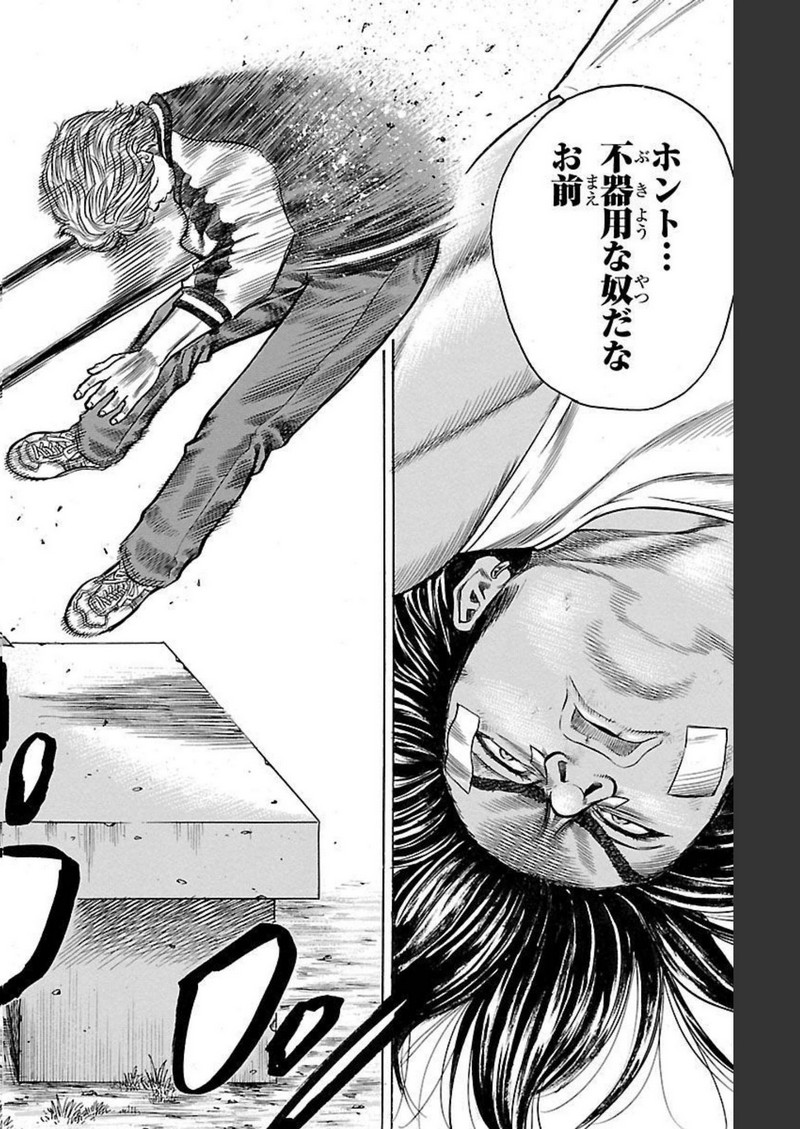 チキン 「ドロップ」前夜の物語 第120話 - Page 36