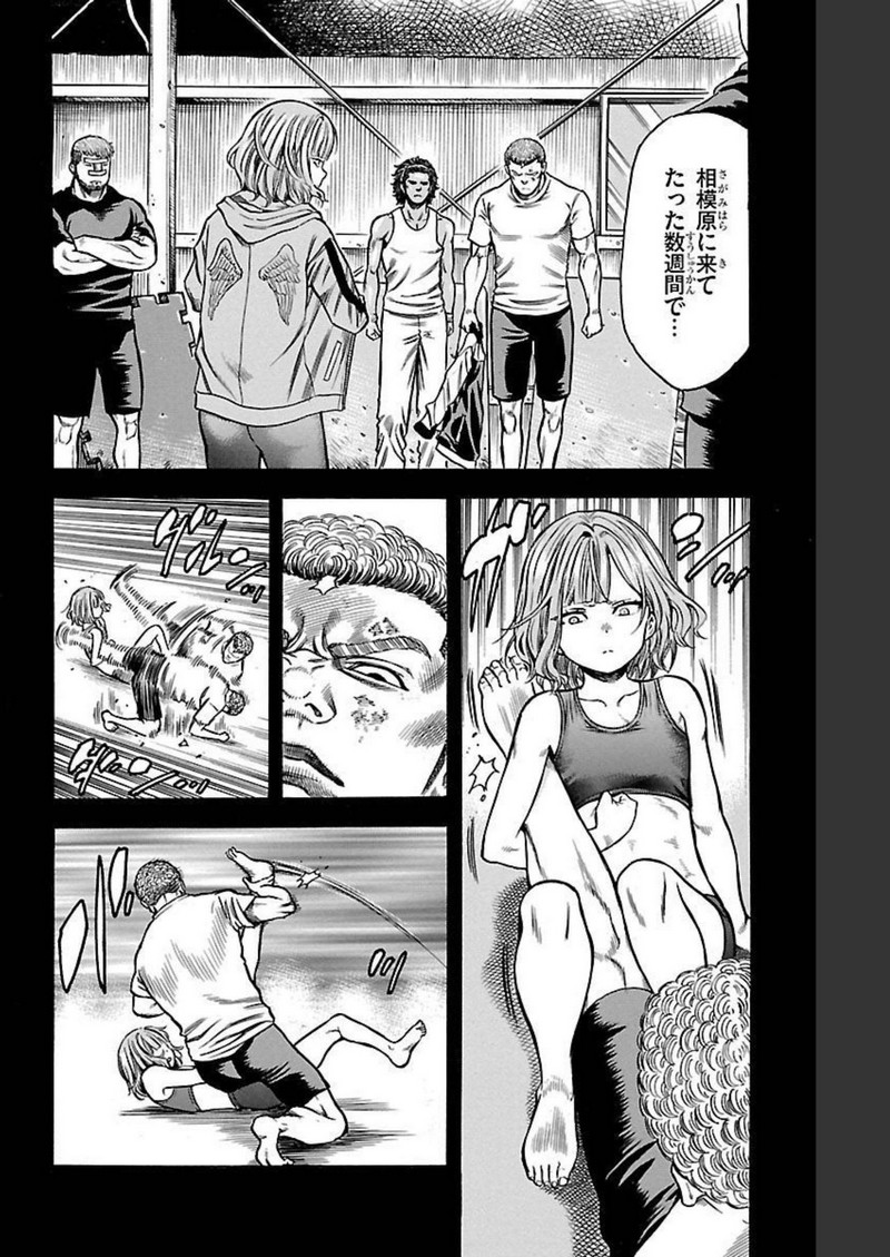 チキン 「ドロップ」前夜の物語 第119話 - Page 6