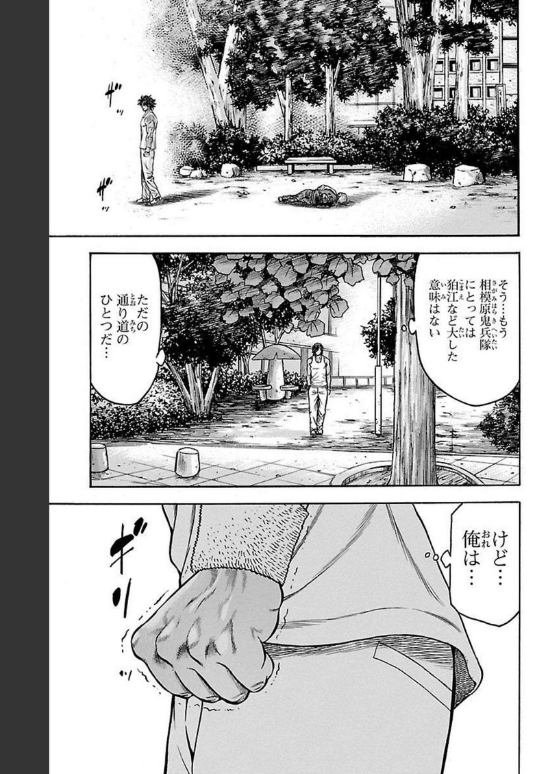 チキン 「ドロップ」前夜の物語 第120話 - Page 41
