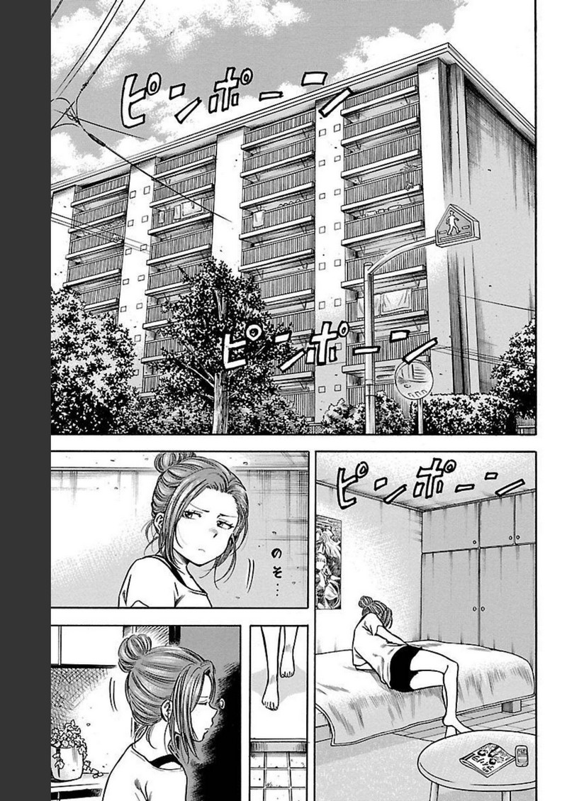 チキン 「ドロップ」前夜の物語 第120話 - Page 5
