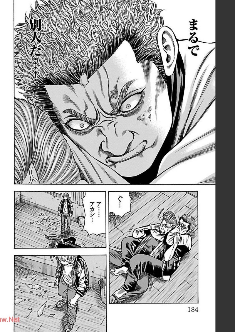 チキン 「ドロップ」前夜の物語 第118話 - Page 40