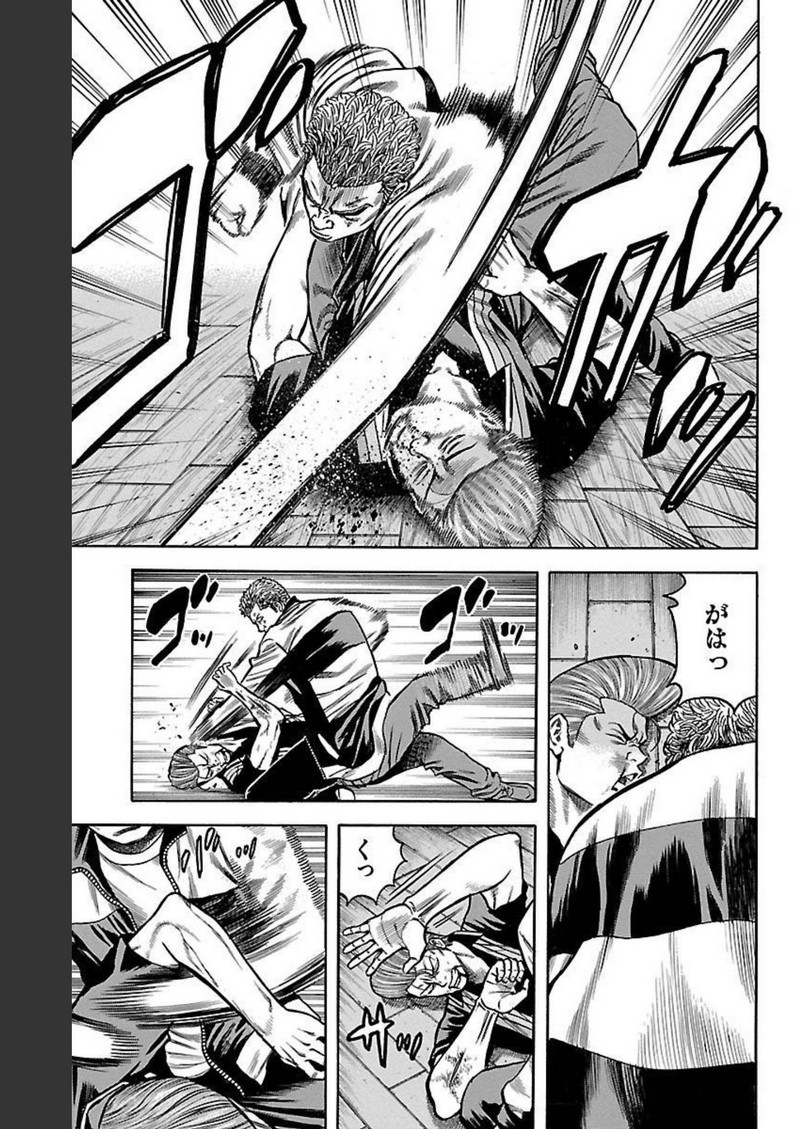 チキン 「ドロップ」前夜の物語 第118話 - Page 35