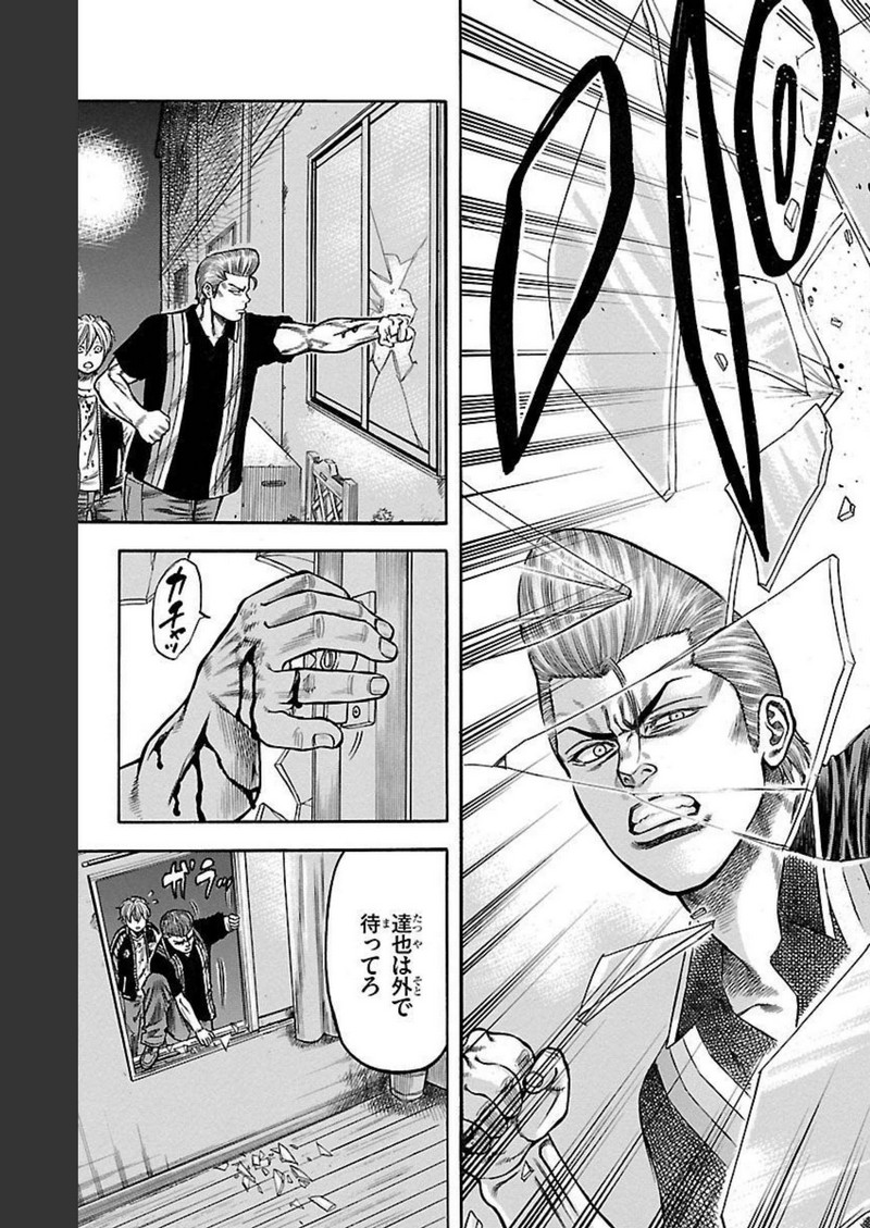 チキン 「ドロップ」前夜の物語 第117話 - Page 37