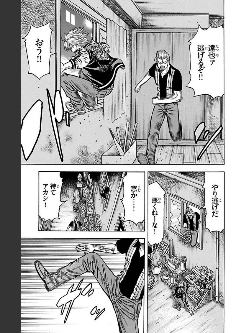 チキン 「ドロップ」前夜の物語 第119話 - Page 41