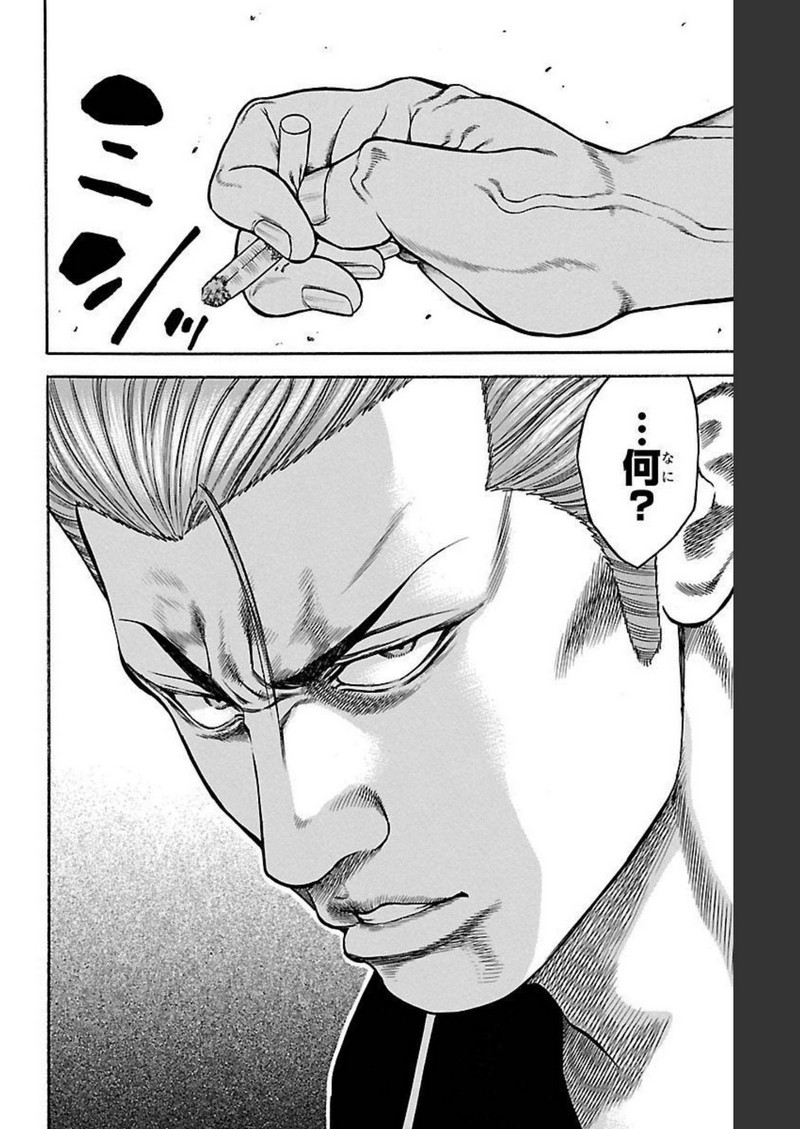 チキン 「ドロップ」前夜の物語 第117話 - Page 28