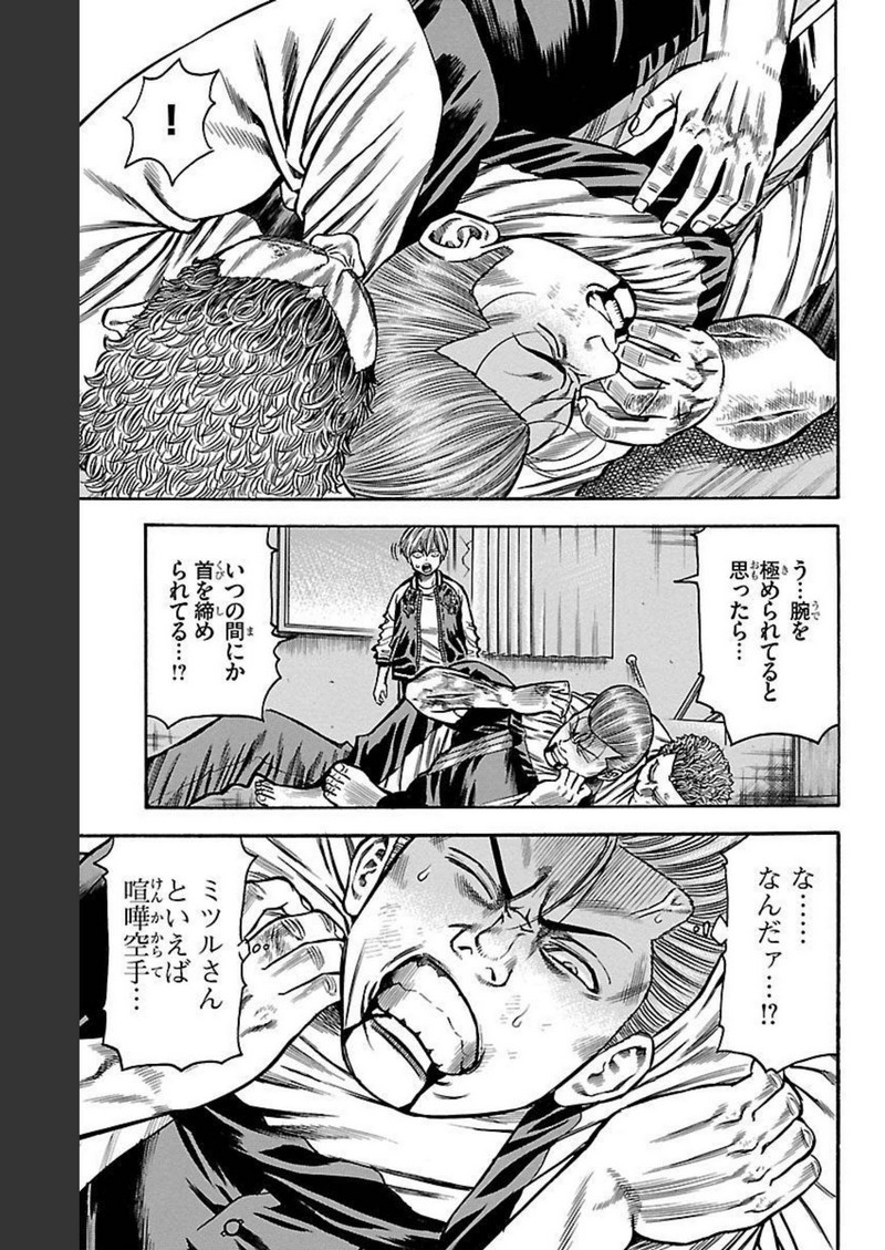 チキン 「ドロップ」前夜の物語 第118話 - Page 39