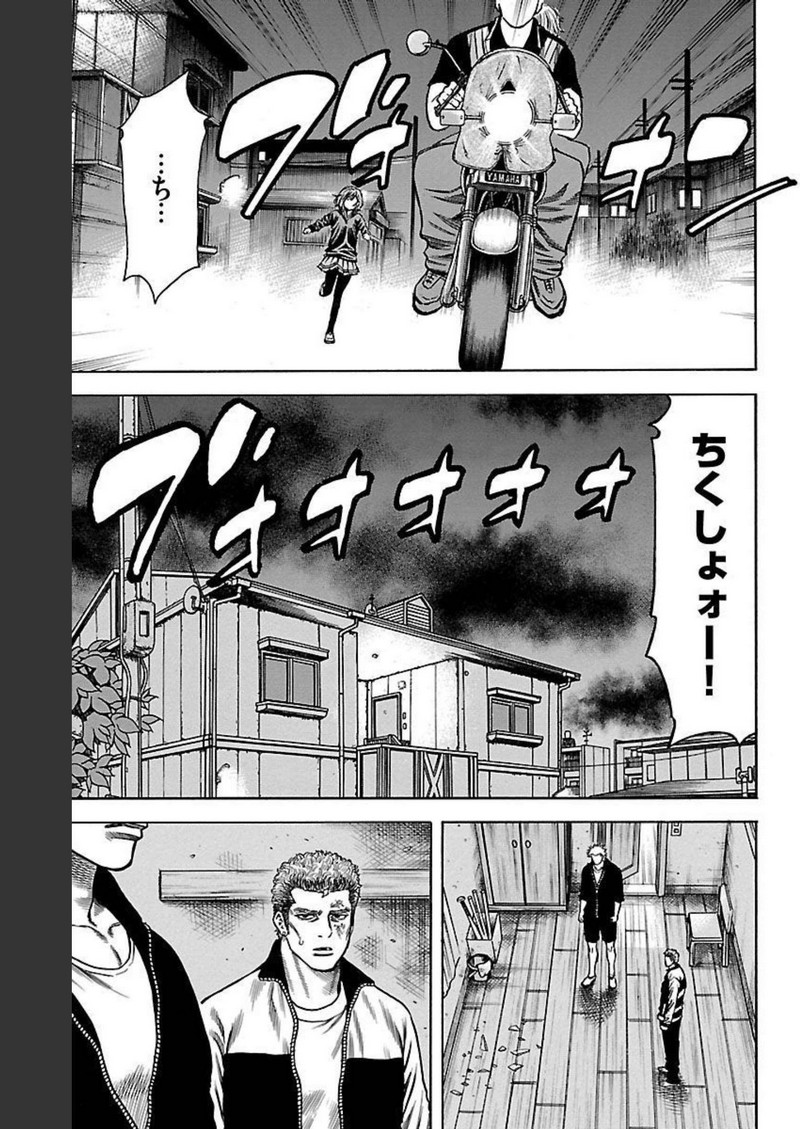 チキン 「ドロップ」前夜の物語 第119話 - Page 43