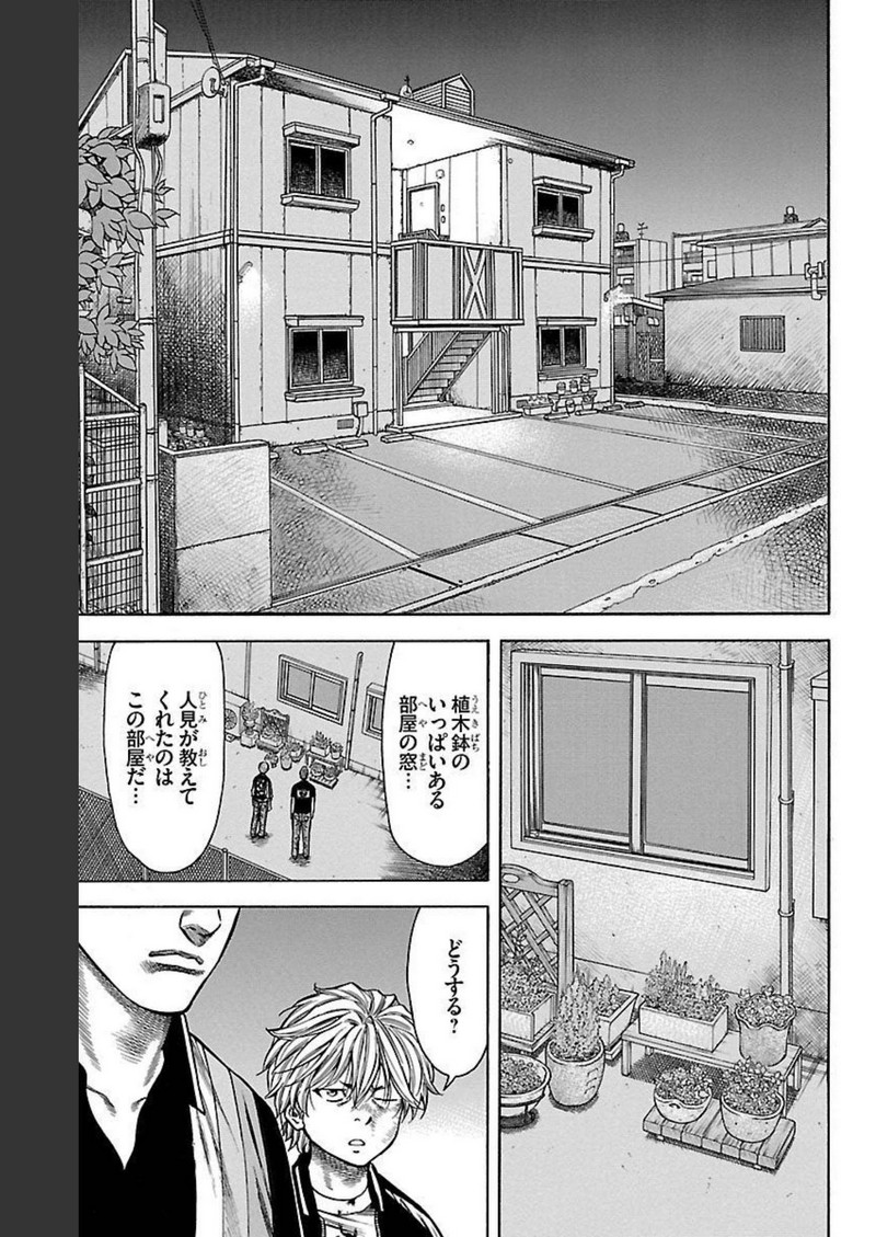 チキン 「ドロップ」前夜の物語 第117話 - Page 35