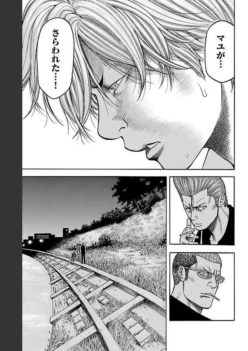 チキン 「ドロップ」前夜の物語 第117話 - Page 27