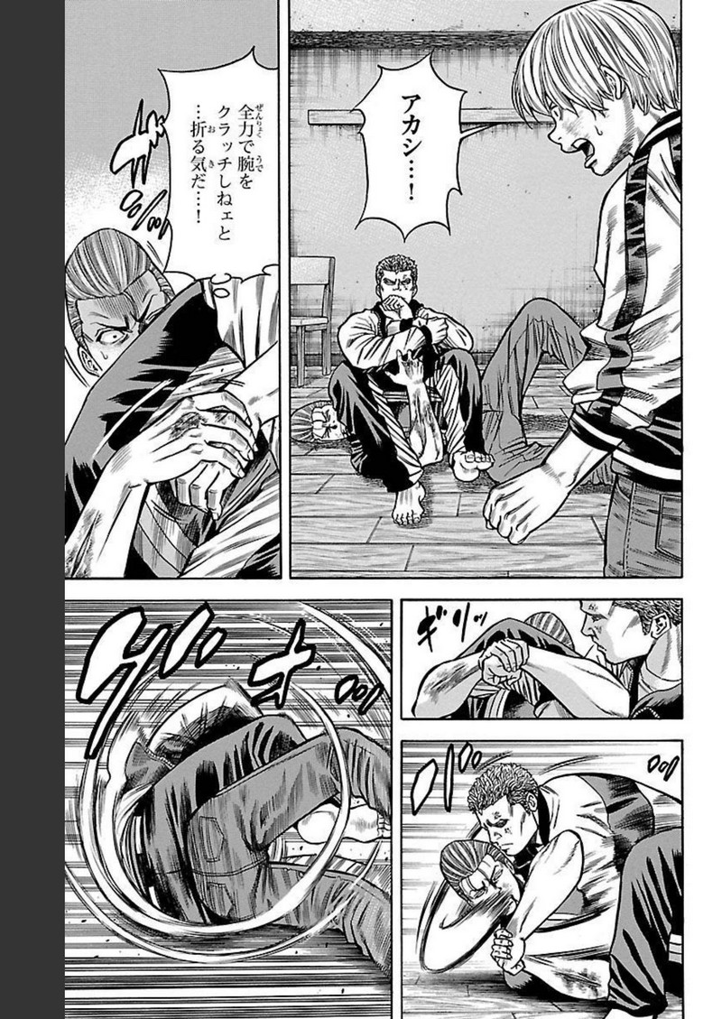 チキン 「ドロップ」前夜の物語 第118話 - Page 37