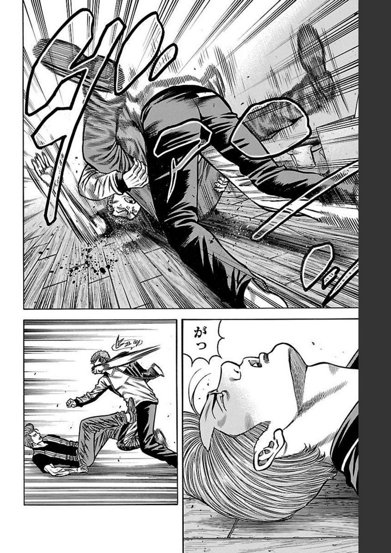チキン 「ドロップ」前夜の物語 第118話 - Page 34