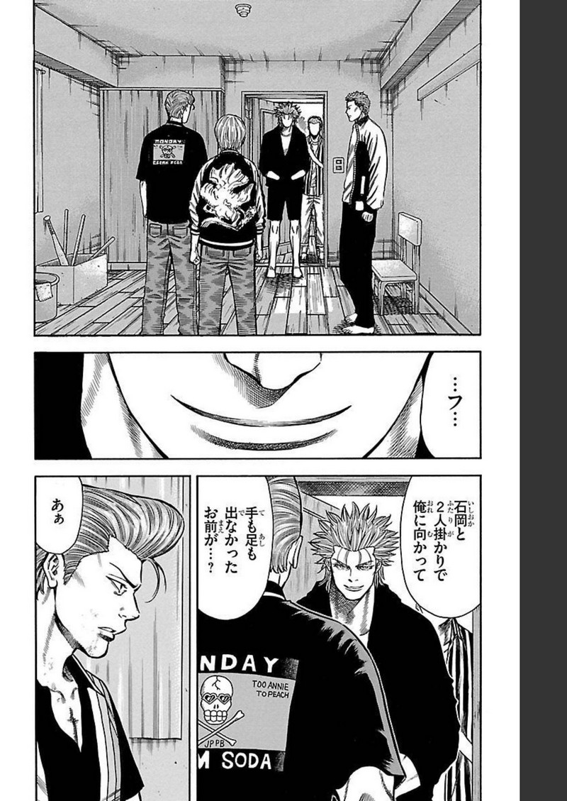 チキン 「ドロップ」前夜の物語 第119話 - Page 34