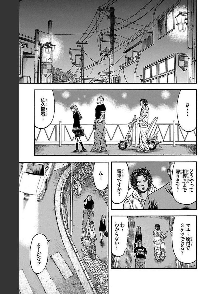 チキン 「ドロップ」前夜の物語 第115話 - Page 27