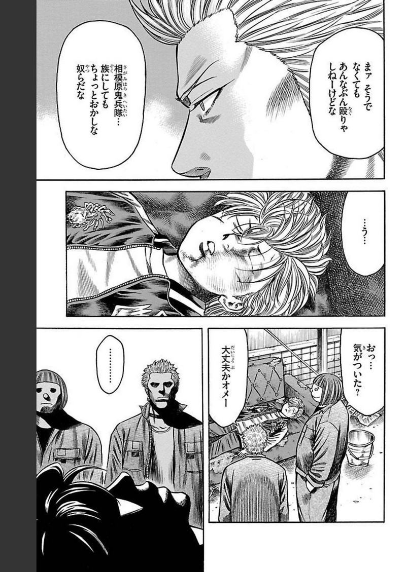 チキン 「ドロップ」前夜の物語 第115話 - Page 43