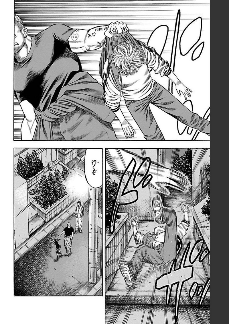 チキン 「ドロップ」前夜の物語 第115話 - Page 20