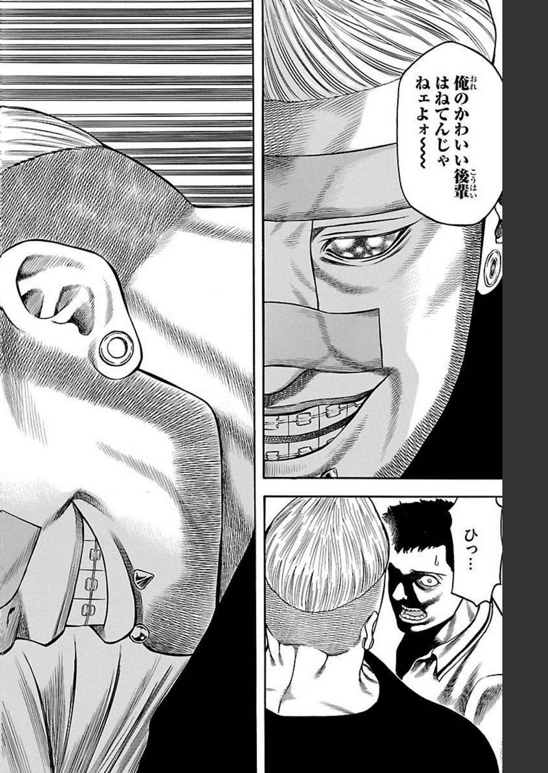 チキン 「ドロップ」前夜の物語 第115話 - Page 32