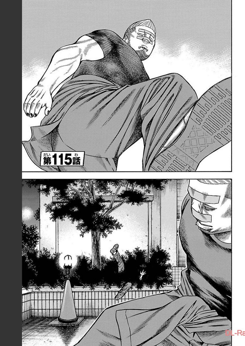 チキン 「ドロップ」前夜の物語 第115話 - Page 1