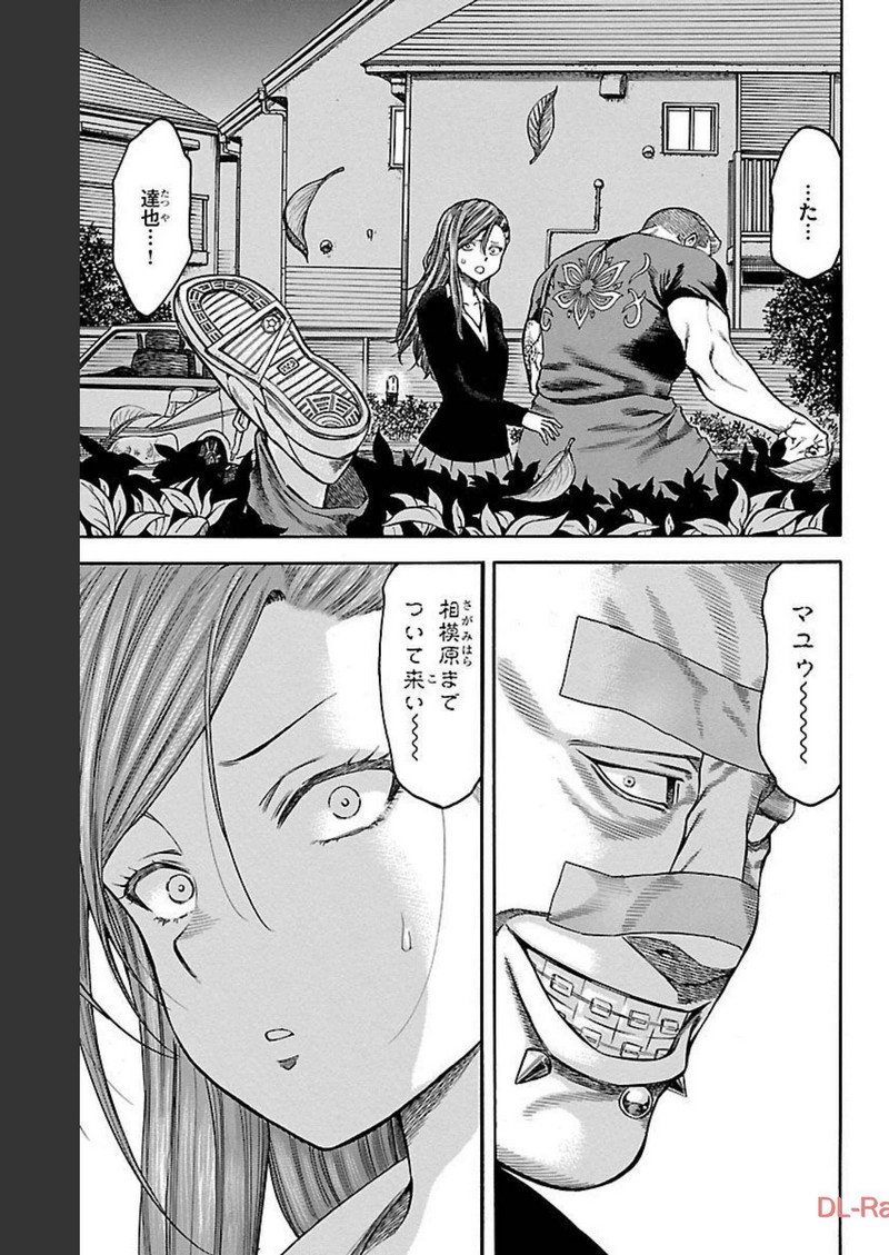 チキン 「ドロップ」前夜の物語 第115話 - Page 3