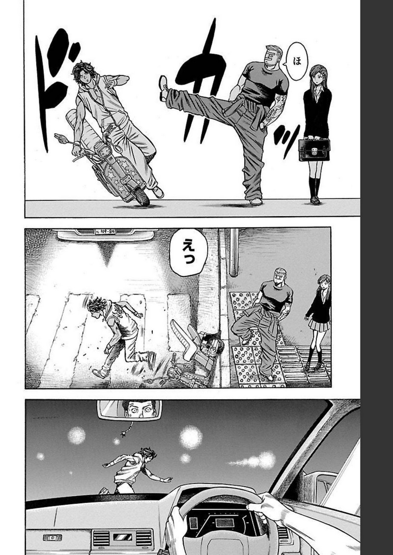 チキン 「ドロップ」前夜の物語 第115話 - Page 28