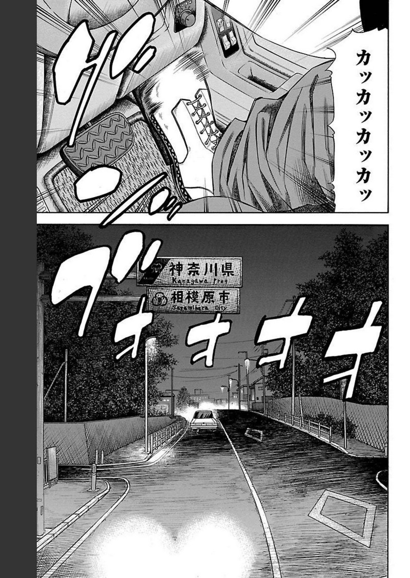 チキン 「ドロップ」前夜の物語 第115話 - Page 39