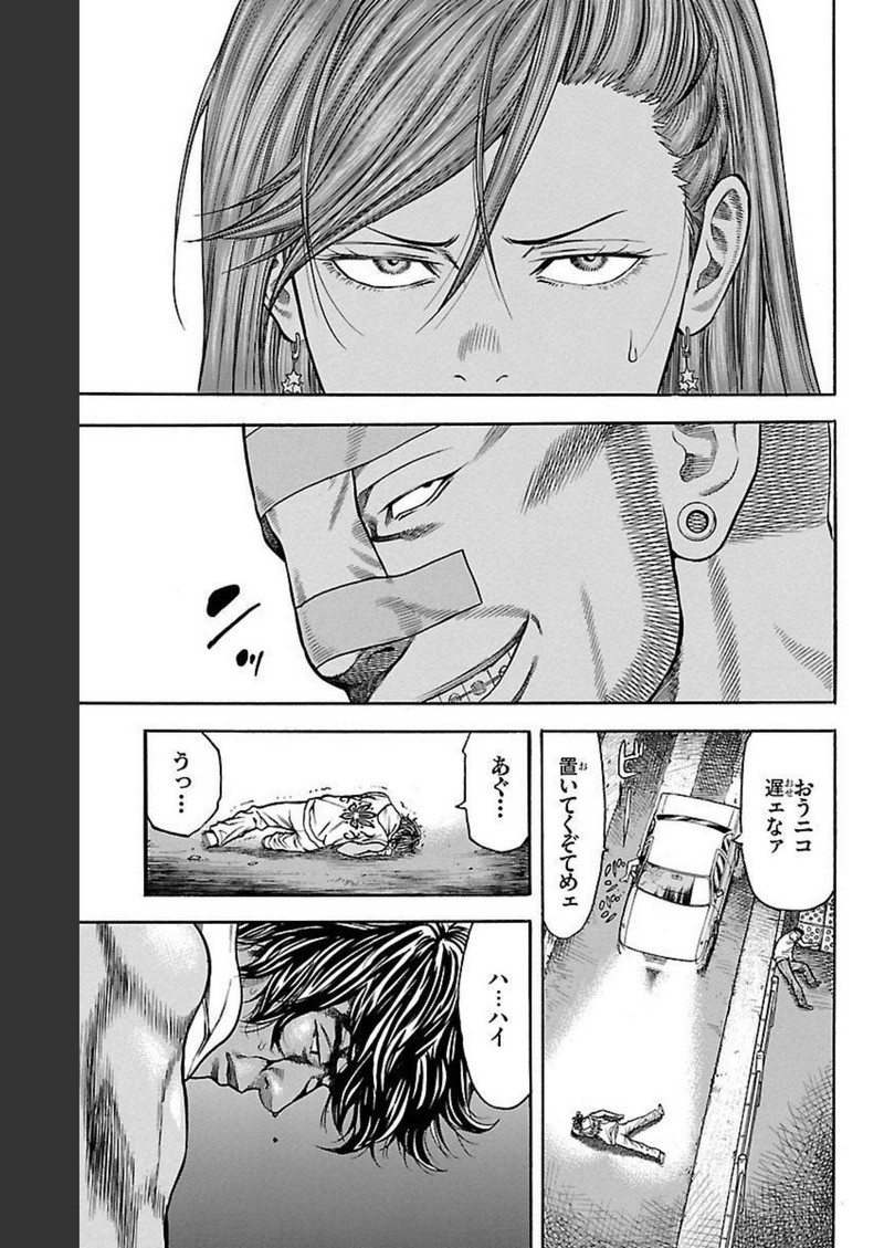 チキン 「ドロップ」前夜の物語 第115話 - Page 35