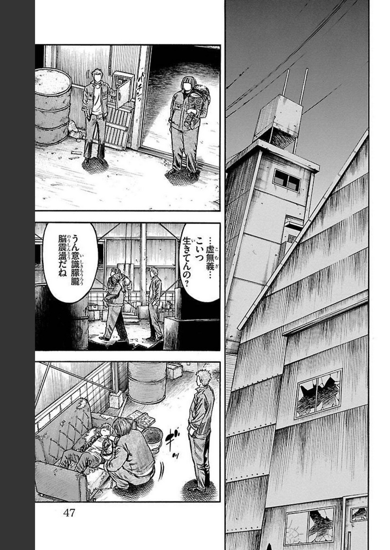 チキン 「ドロップ」前夜の物語 第115話 - Page 41