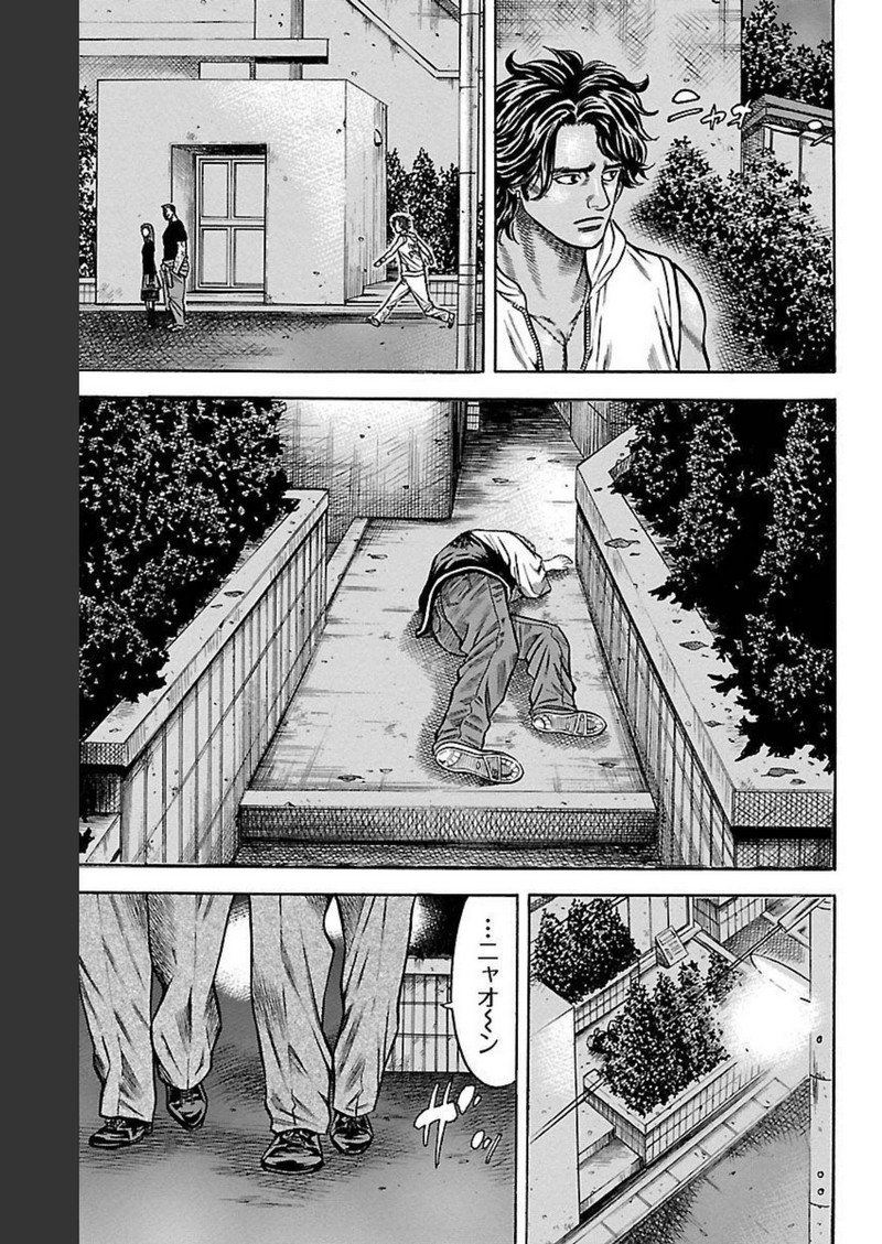 チキン 「ドロップ」前夜の物語 第115話 - Page 23