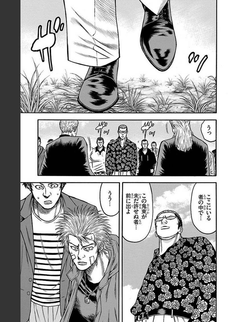 チキン 「ドロップ」前夜の物語 第112話 - Page 28