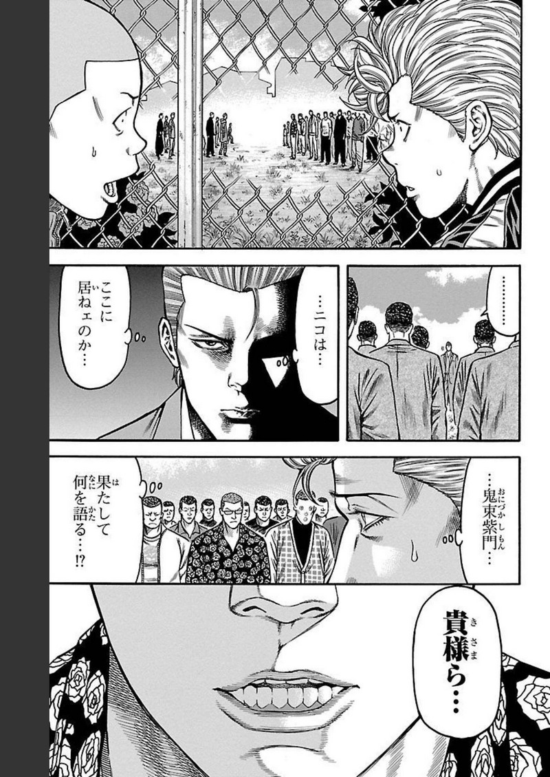 チキン 「ドロップ」前夜の物語 第112話 - Page 20