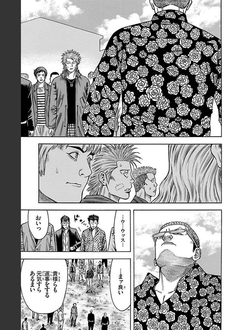 チキン 「ドロップ」前夜の物語 第112話 - Page 22
