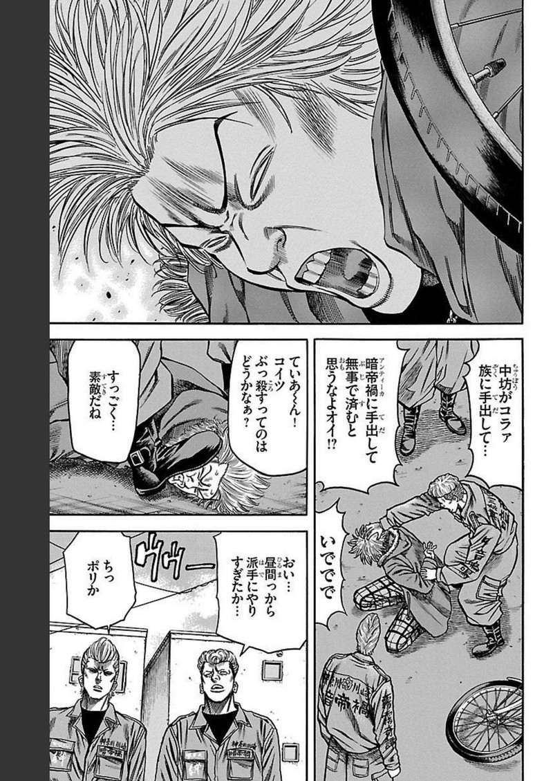 チキン 「ドロップ」前夜の物語 第111話 - Page 35