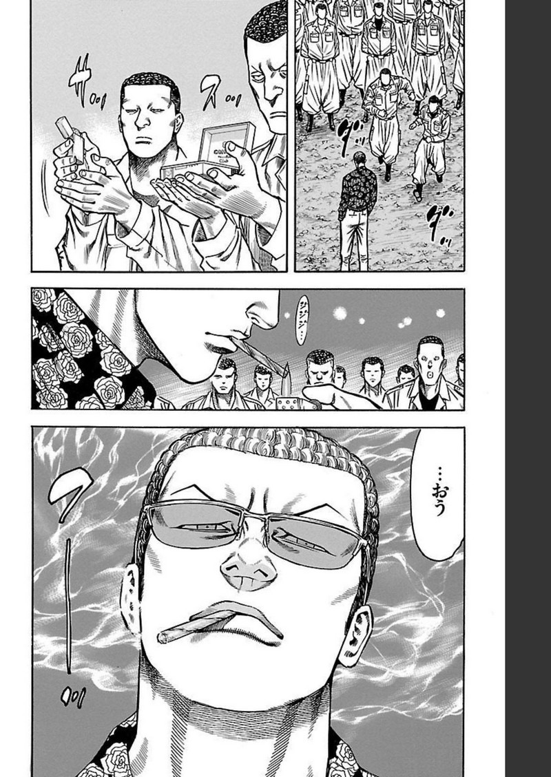 チキン 「ドロップ」前夜の物語 第111話 - Page 4