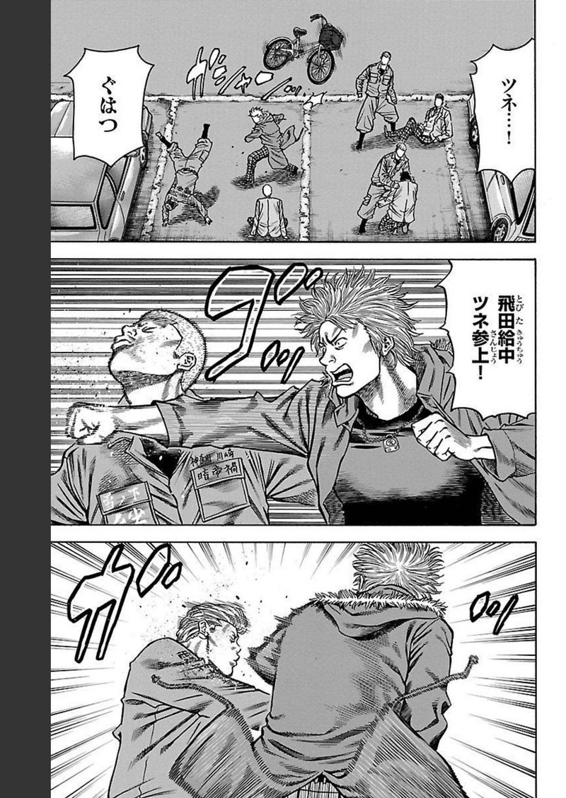 チキン 「ドロップ」前夜の物語 第111話 - Page 31