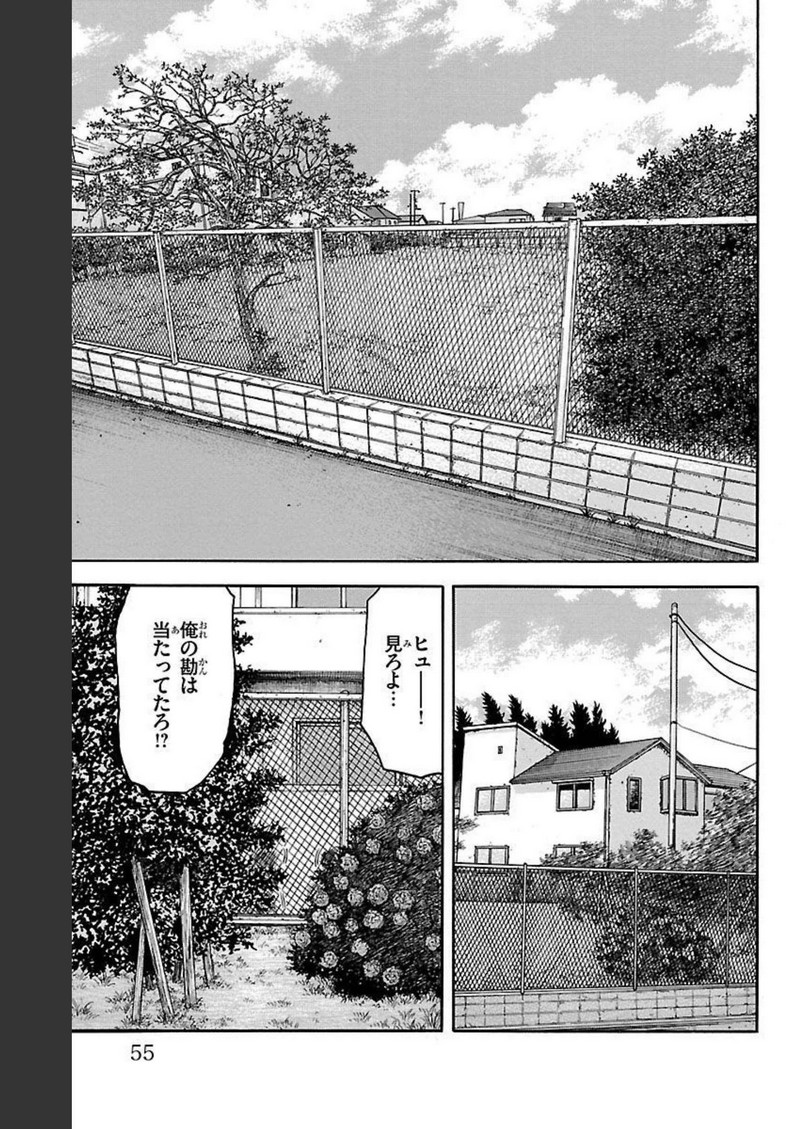 チキン 「ドロップ」前夜の物語 第112話 - Page 4