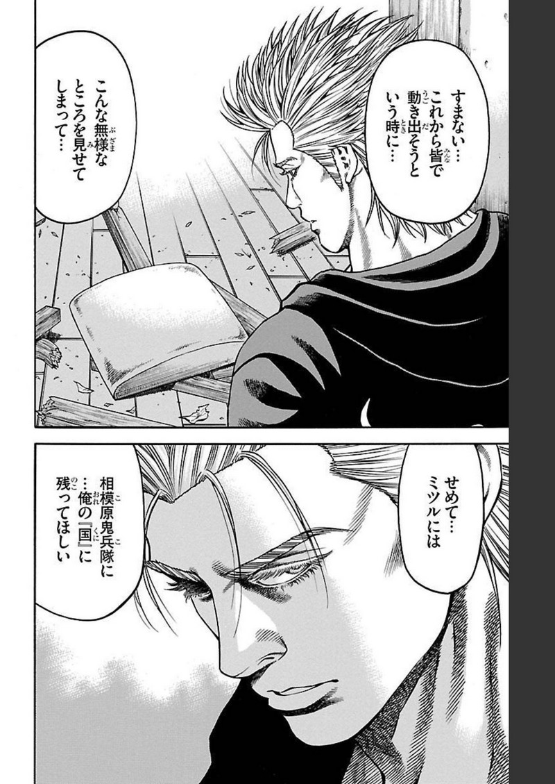 チキン 「ドロップ」前夜の物語 第111話 - Page 24