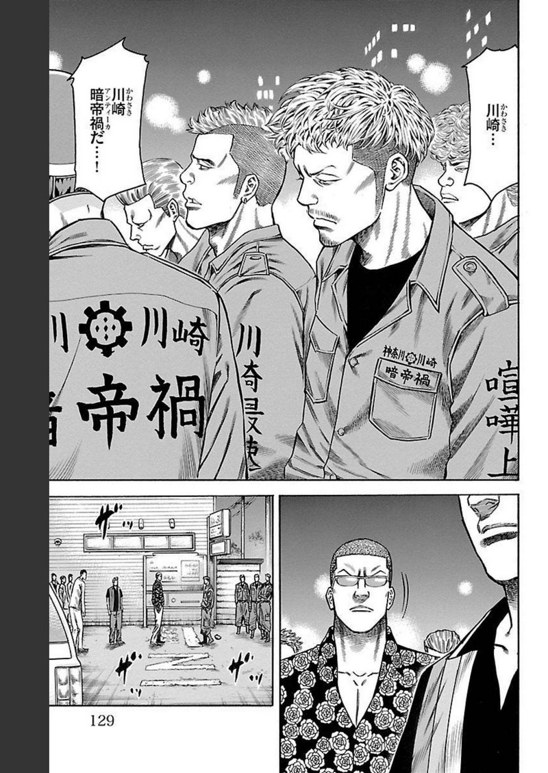 チキン 「ドロップ」前夜の物語 第113話 - Page 31