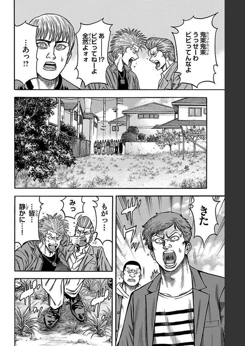 チキン 「ドロップ」前夜の物語 第112話 - Page 15