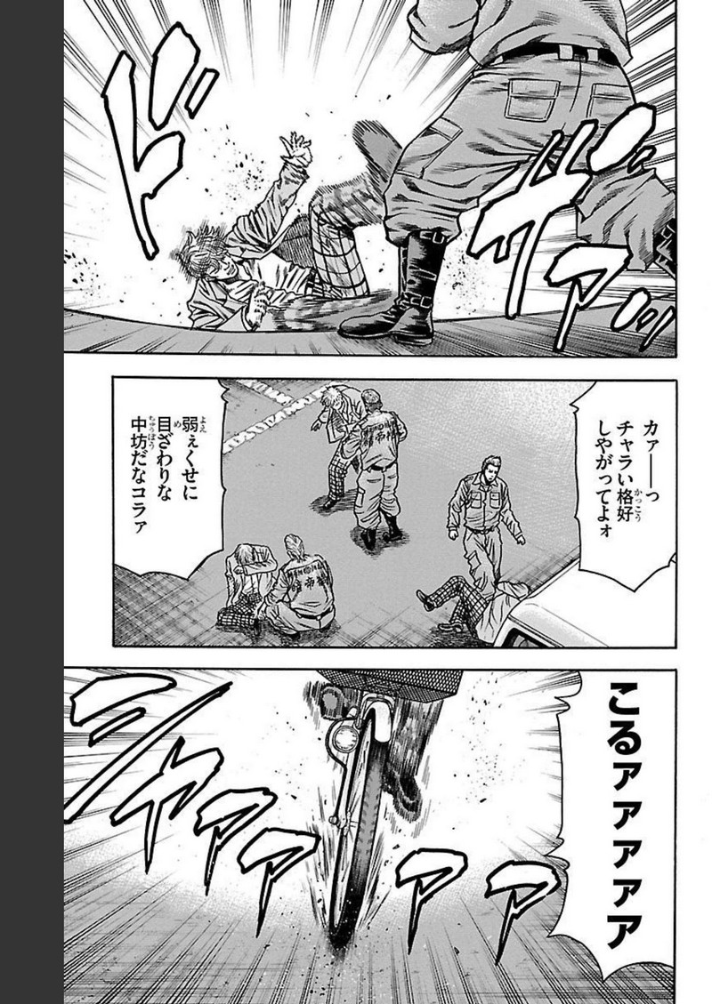 チキン 「ドロップ」前夜の物語 第111話 - Page 29