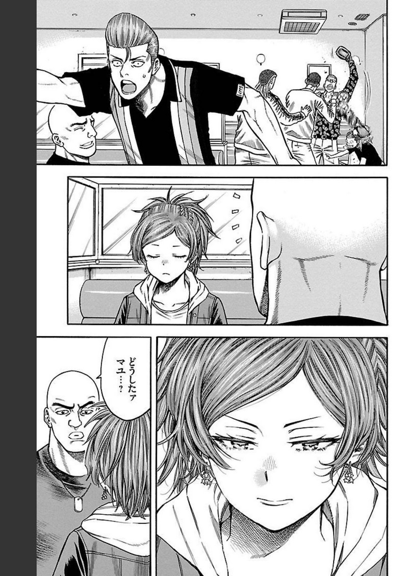 チキン 「ドロップ」前夜の物語 第113話 - Page 13