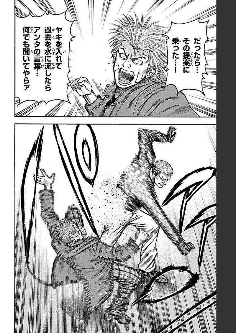 チキン 「ドロップ」前夜の物語 第112話 - Page 31